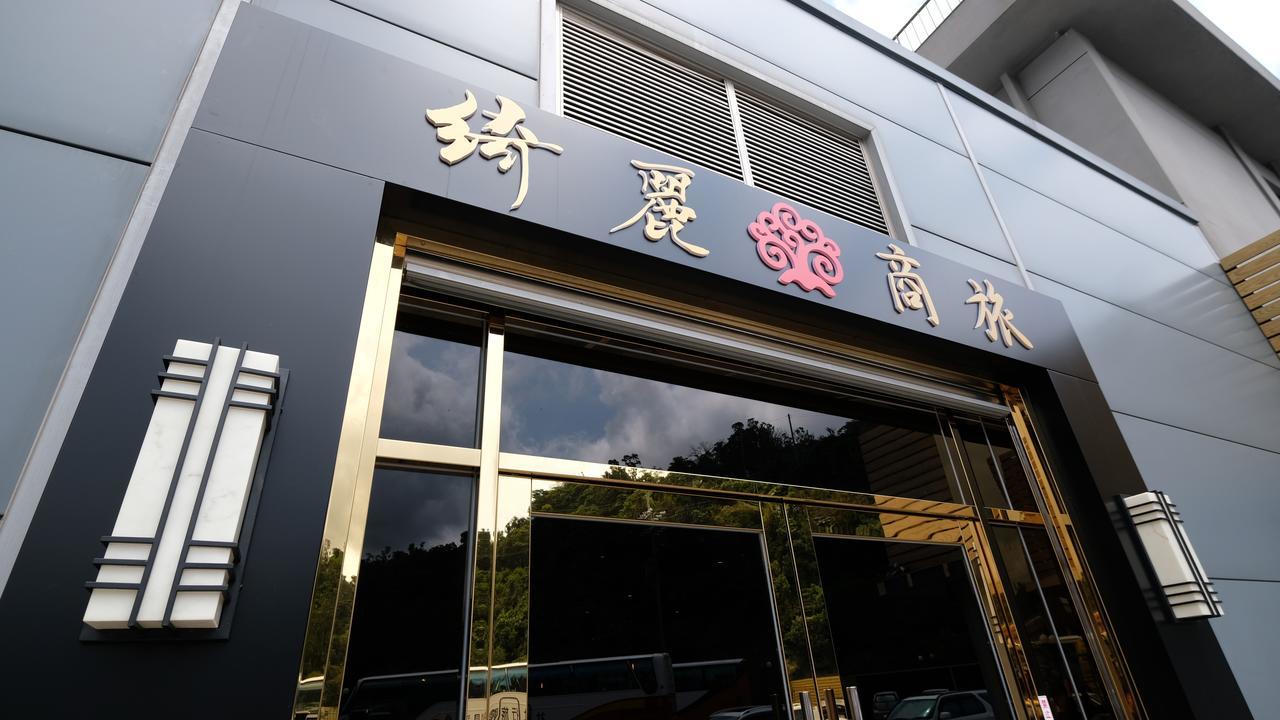 绮丽商旅 - 宜兰苏澳馆酒店 外观 照片